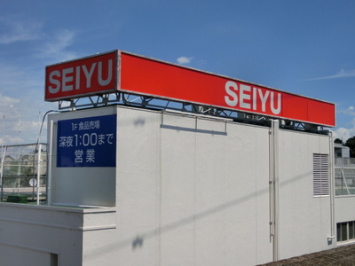 Supermarket. Seiyu to (super) 401m