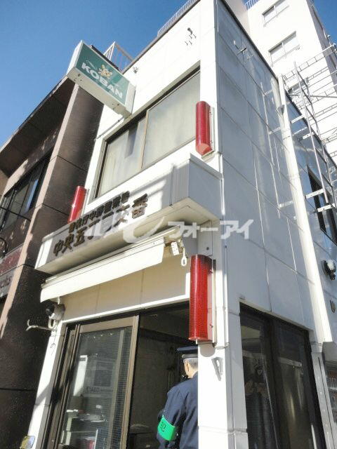 Police station ・ Police box. Nakano central 5-chome police box (police station ・ Until alternating) 1223m