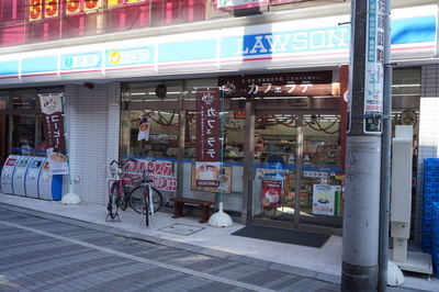 Convenience store. 339m until Lawson Toritsukasei store (convenience store)