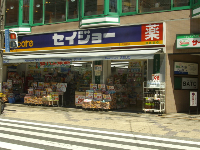 Dorakkusutoa. Medicine Seijo Honancho 150m to the store (drugstore)