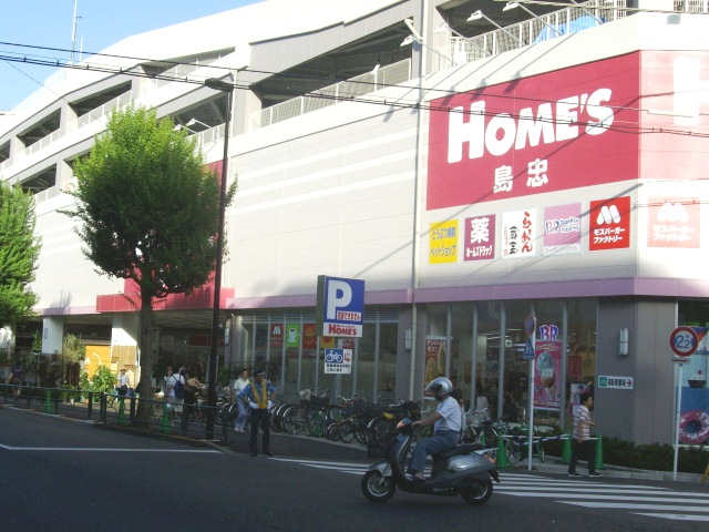 Home center. 150m until Shimachu Co., Ltd. Holmes Nakano head office (home improvement)