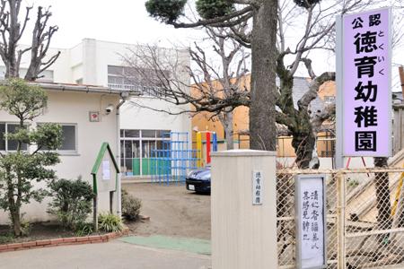 kindergarten ・ Nursery. Moral education to kindergarten 584m