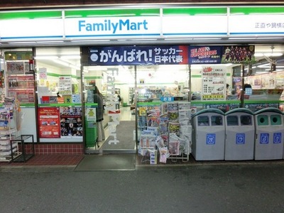 Convenience store. 190m to Family Mart (convenience store)