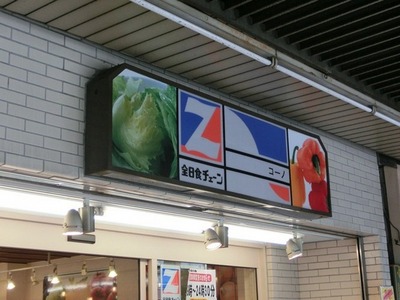 Supermarket. Kono until the (super) 260m