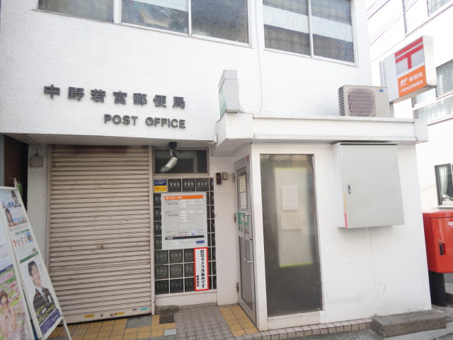 post office. 134m until Nakano Wakamiya post office (post office)