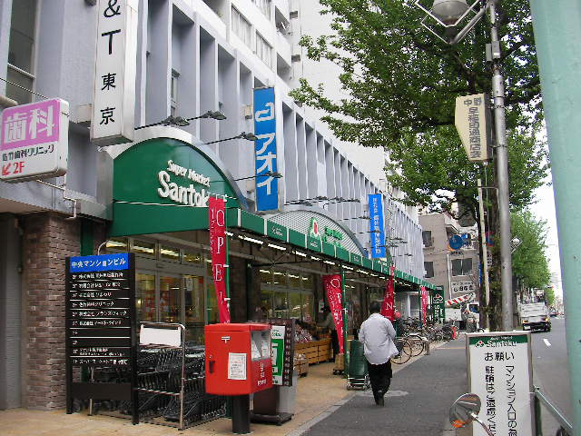 Supermarket. 218m to supermarket Santoku Shin-Nakano store (Super)