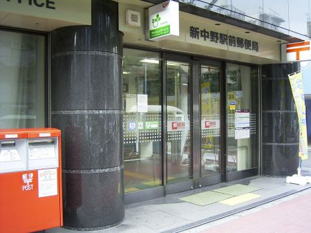 post office. Shin-Nakano until the front of the station post office (post office) 183m