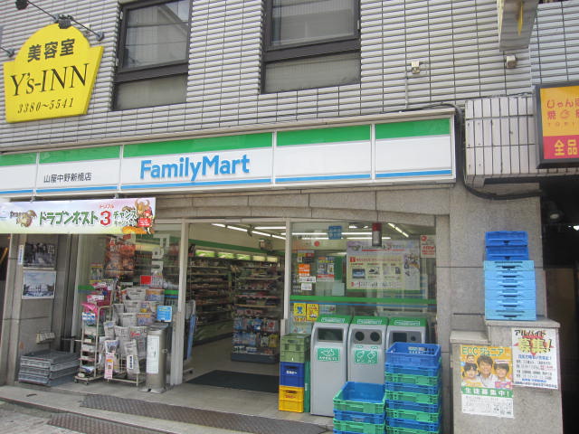 Convenience store. 120m to FamilyMart Nakano Minamidai store (convenience store)