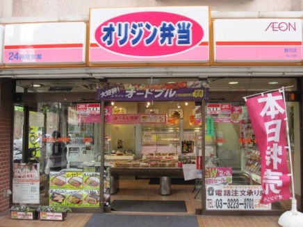 Convenience store. Thanks Nakano Numabukuro 4-chome up (convenience store) 539m