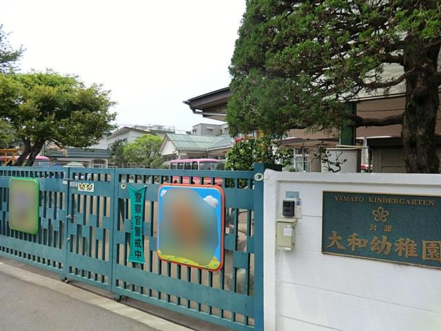 kindergarten ・ Nursery. 907m until Yamato kindergarten