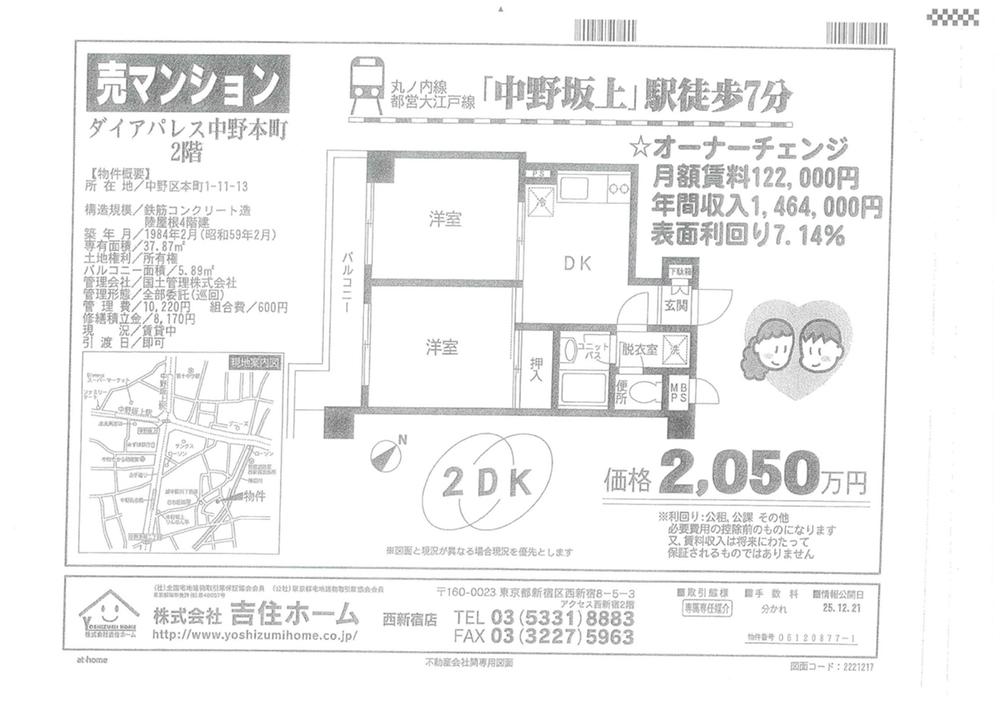 Floor plan. 2DK, Price 20.5 million yen, Occupied area 37.87 sq m , Balcony area 5.89 sq m Floor 2DK