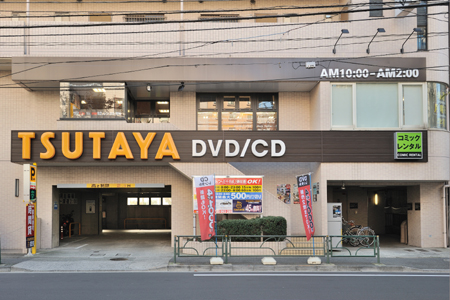 Rental video. TSUTAYA Ekoda shop 1148m up (video rental)