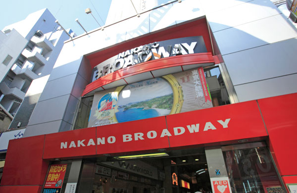 Surrounding environment. Nakano Broadway (about 1,100m / A 14-minute walk)