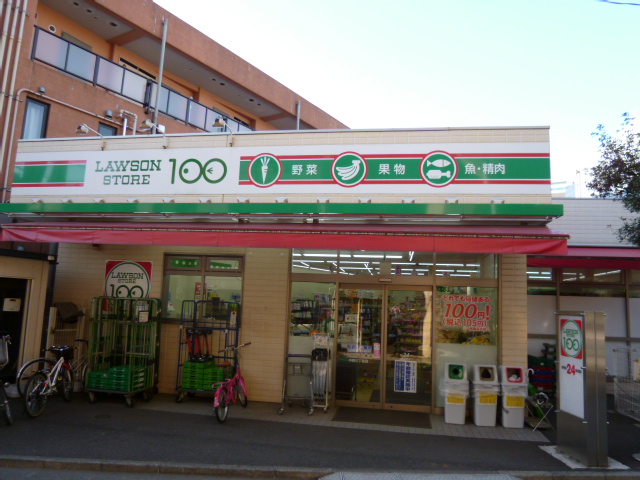Supermarket. 100m until the Lawson Store 100 Nakano Sanchome store (Super)