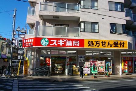 Dorakkusutoa. Cedar pharmacy Arai Yakushi shop 894m until (drugstore)