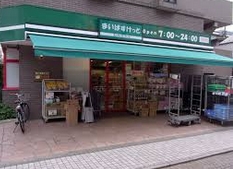 Supermarket. Maibasuketto Nakano 6-chome to (super) 350m