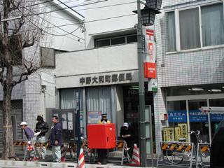 post office. 68m until Nakano Yamato-cho, post office (post office)