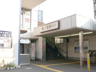 station. Seibu Shinjuku Line [Saginomiya] station