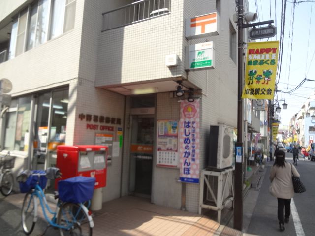 post office. Numabukuro 600m until the post office (post office)