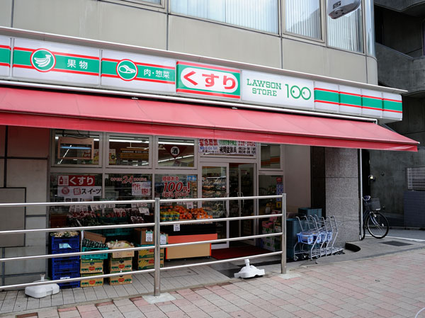Surrounding environment. Lawson Store 100 Nakano central store (4-minute walk / About 260m)
