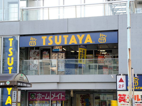 Surrounding environment. TSUTAYA Nakanosakaue Station store (a 9-minute walk / About 670m)