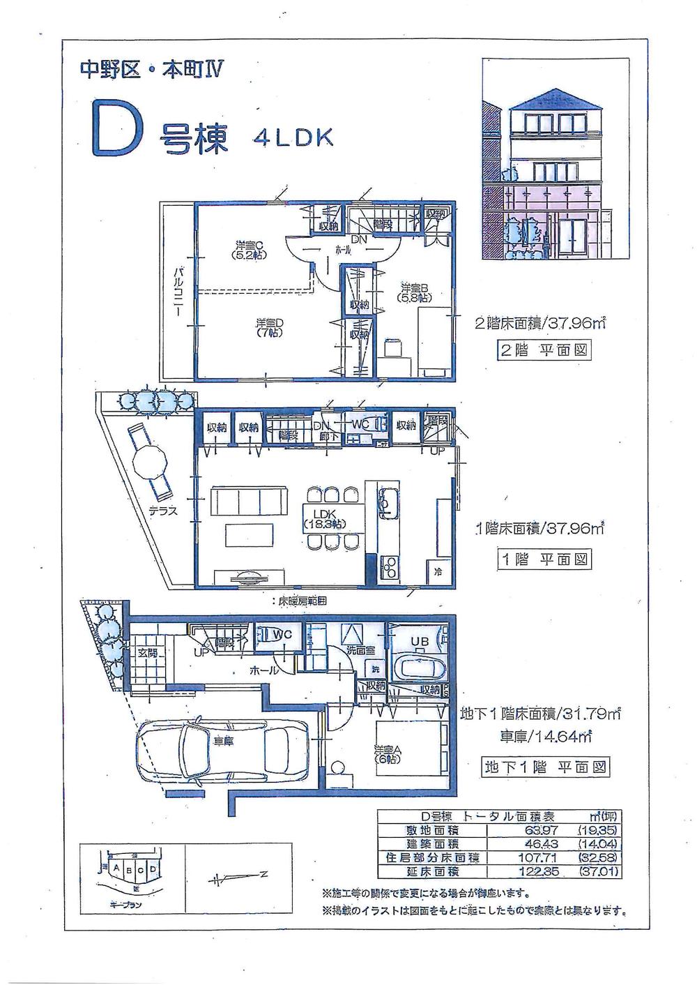 Floor plan. 65,800,000 yen, 4LDK, Land area 63.97 sq m , Building area 121.66 sq m