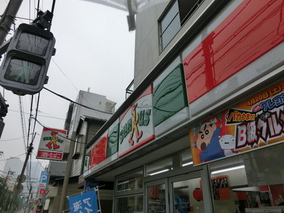 Convenience store. 97m to Sunkus (convenience store)