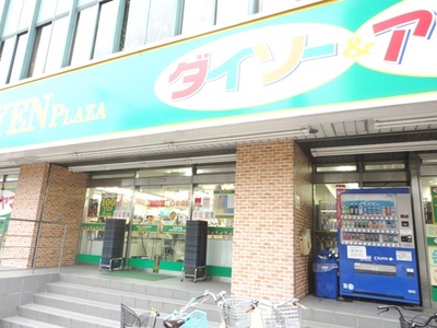 Other. Daiso until the (other) 611m