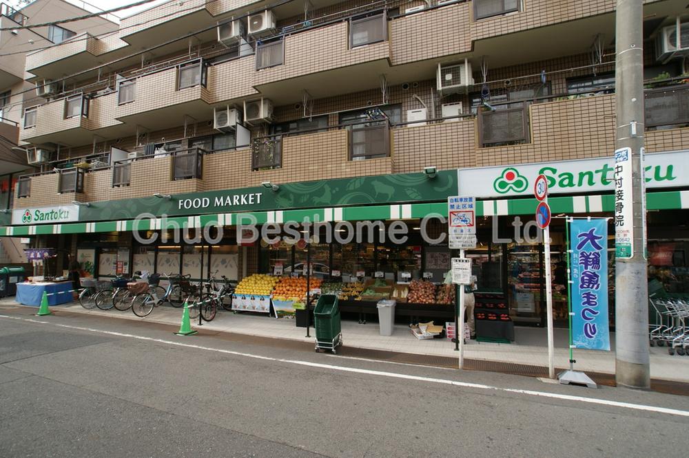 Supermarket. 878m to supermarket Santoku Shimo Igusa shop