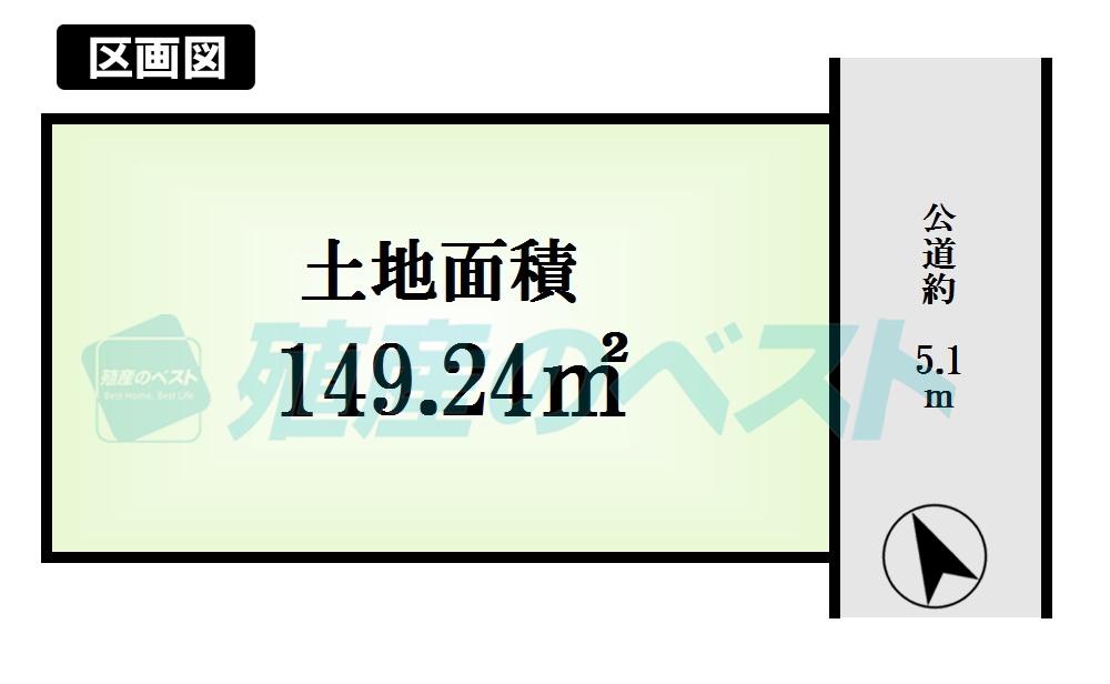 Compartment figure. Land price 100 million yen, Land area 149.24 sq m is in a beautiful shaping land. 