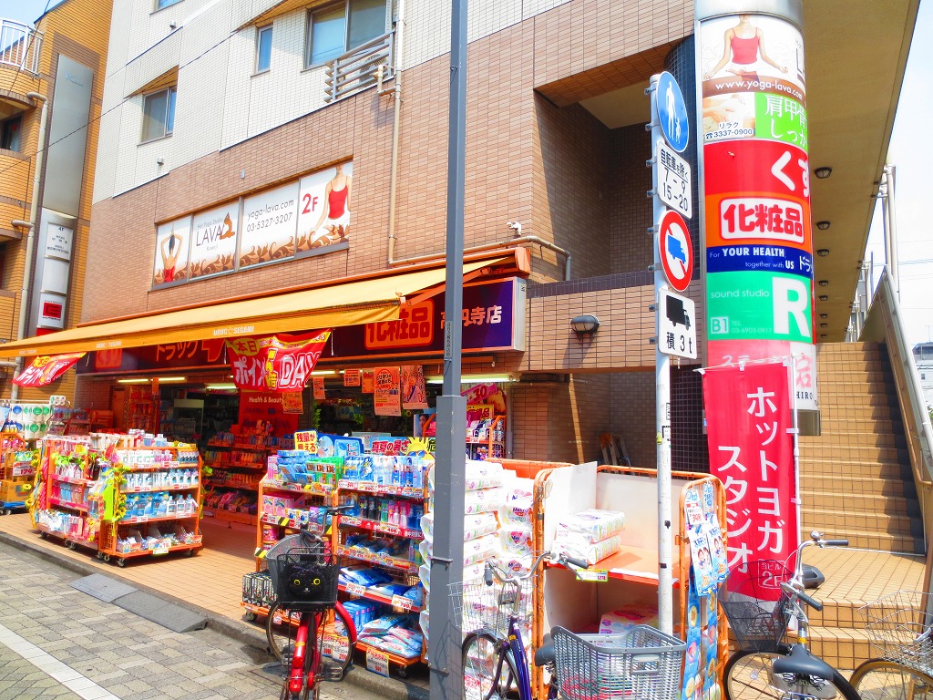 Dorakkusutoa. Drag Segami Koenji shop 909m until (drugstore)