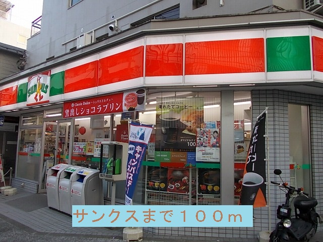 Convenience store. 100m until Thanksgiving (convenience store)