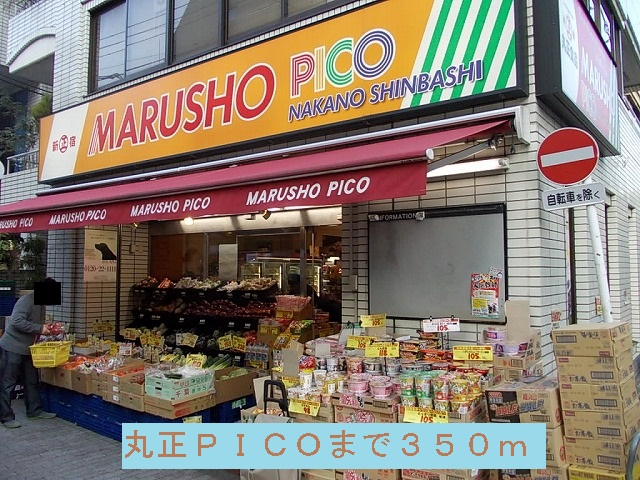 Supermarket. Marusho PICO until the (super) 350m