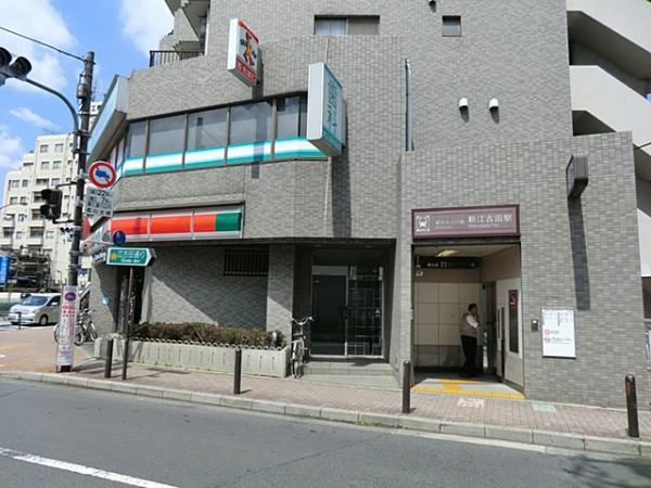 Other Environmental Photo. Toei Subway ・ 960m to the Oedo Line Shin ekoda station