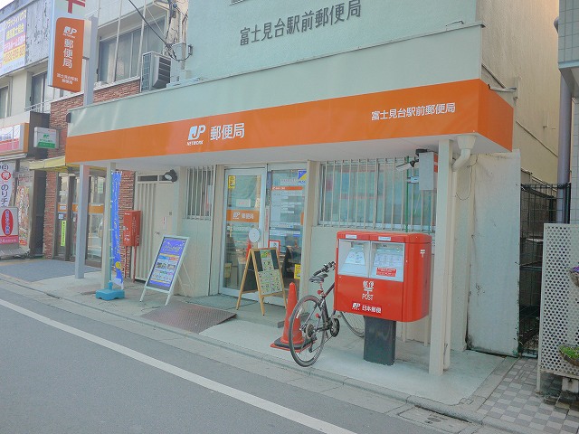 post office. Fujimidai until Station post office (post office) 295m