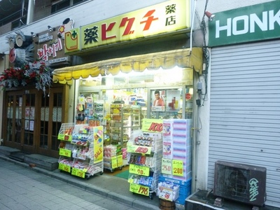 Dorakkusutoa. 395m until the medicine of Higuchi (drugstore)