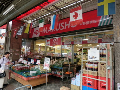 Supermarket. Marusho 50m until the (super)