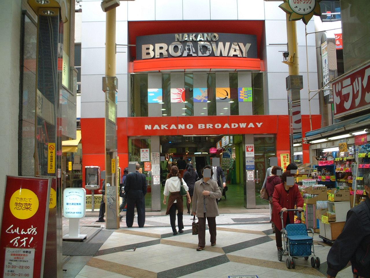 Shopping centre. 520m until Nakano Broadway (shopping center)