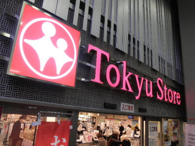 Supermarket. Tokyu Store Chain to (super) 442m