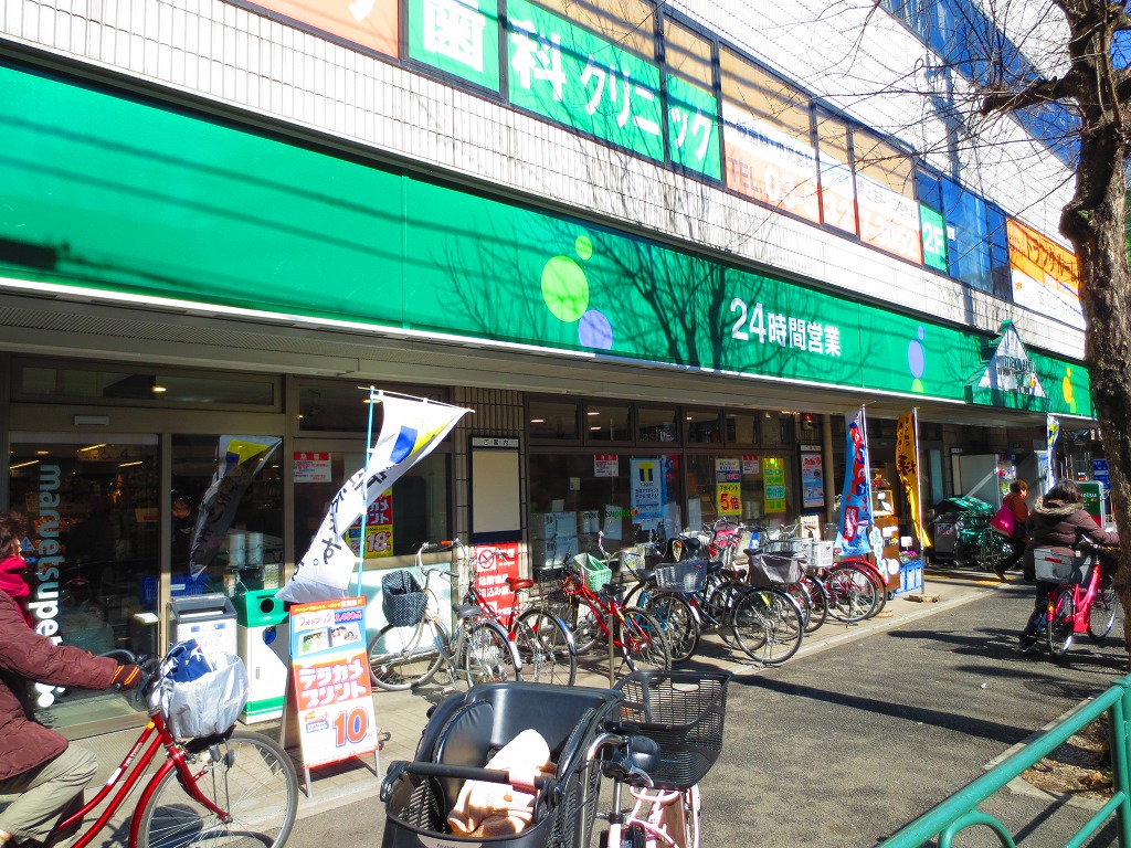 Supermarket. Maruetsu Petit 820m to Yamato-machi store (Super)