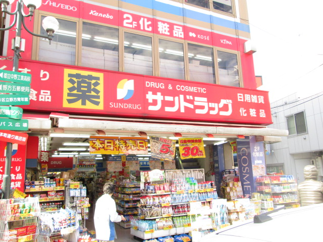 Dorakkusutoa. San drag Nogata shop 752m until (drugstore)