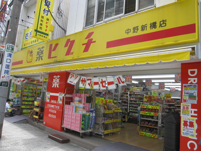 Dorakkusutoa. 330m until medicine Higuchi Nakanoshinbashi shop (drugstore)