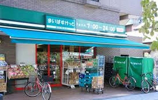 Supermarket. Maibasuketto Higashi-Nakano 1-chome to (super) 374m