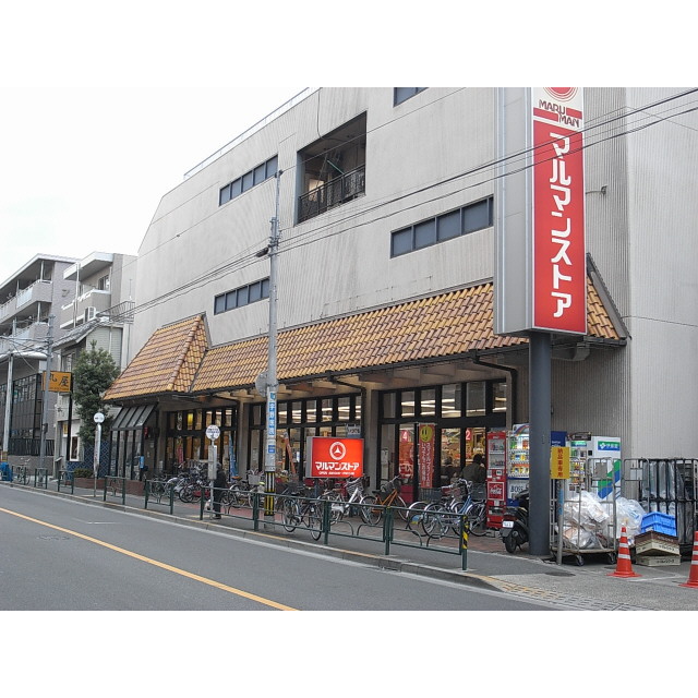 Supermarket. Maruman store Nakano store up to (super) 714m