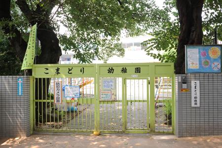 kindergarten ・ Nursery. Cock Robin 1117m to kindergarten