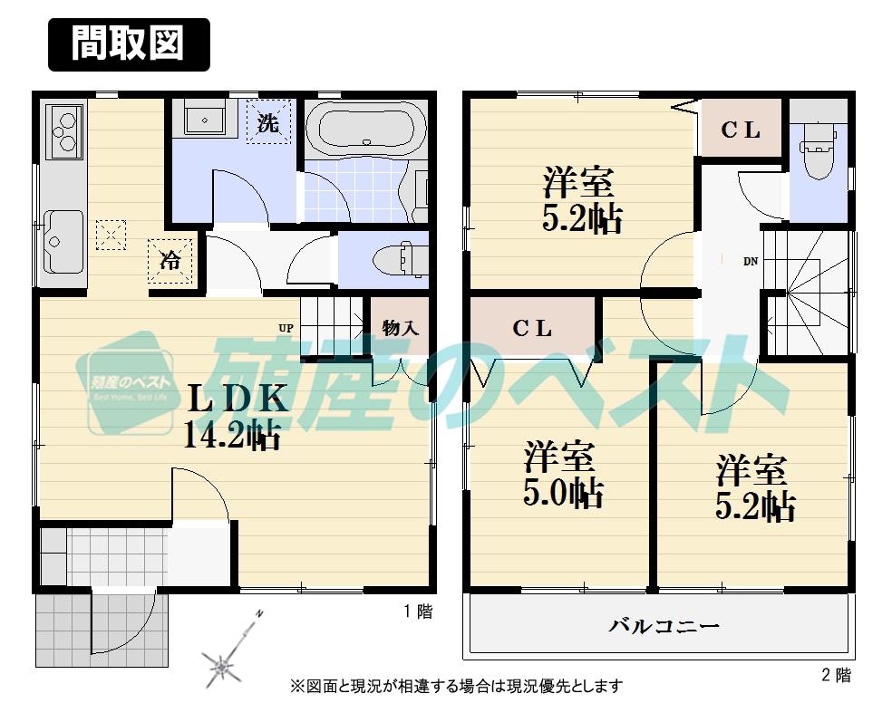 Floor plan. (Building 2), Price 49,800,000 yen, 3LDK, Land area 97.58 sq m , Building area 72.49 sq m