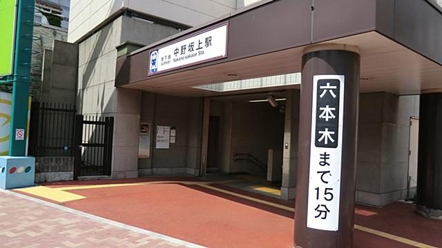 station. 960m until Nakanosakaue