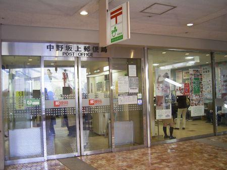 post office. 840m until Nishi four post office (post office)