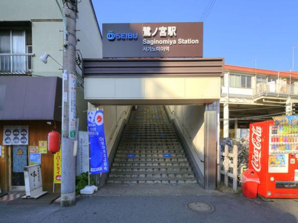 Other Environmental Photo. Seibu Shinjuku Line "Saginomiya" 800m to the station 2011 / 10 / 31 shooting
