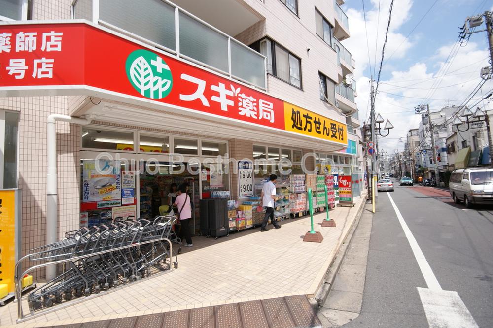 Drug store. 207m until cedar pharmacy Arai Yakushi shop